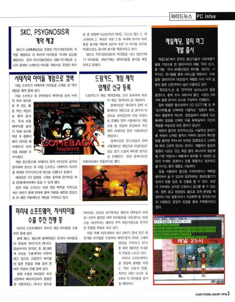 File:GamePowerJanuary1997-P1.jpg